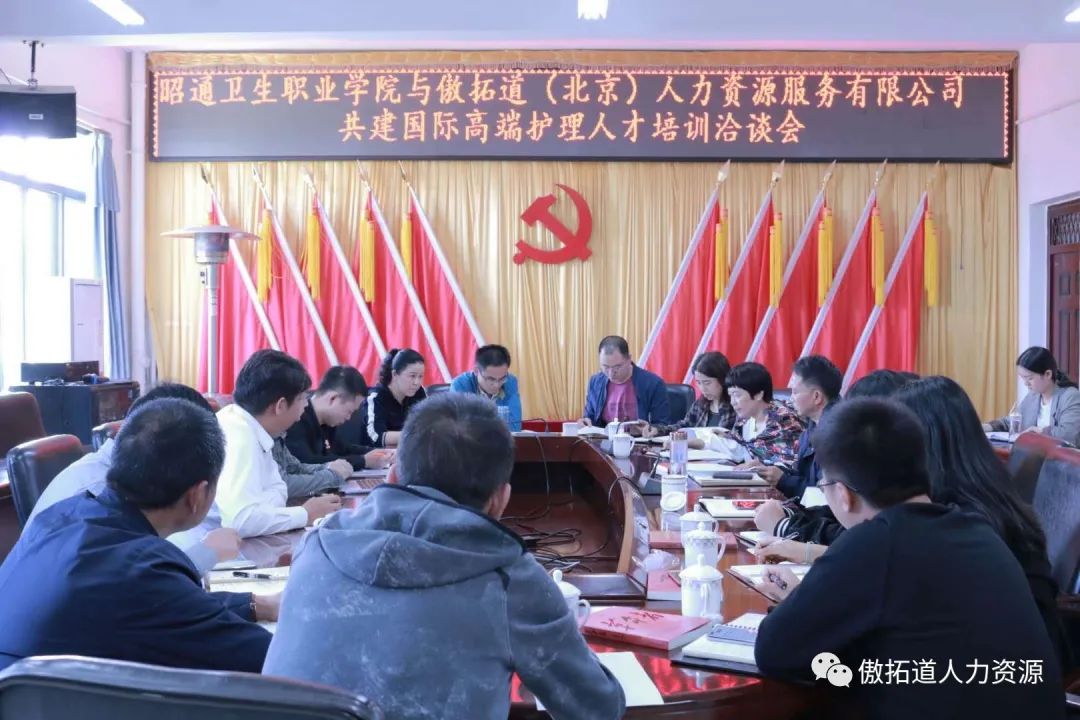 昭通卫生职业学院