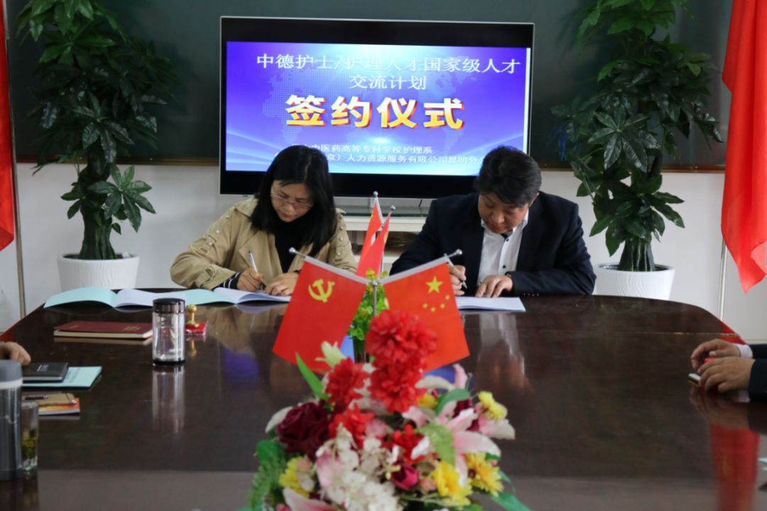 保山中医药高等专科学校