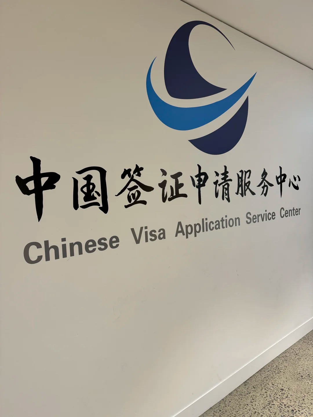 细路第二次申请中国🇨🇳签证_1_momo🙈_来自小红书网页版 细路第二次申请中国🇨🇳签证_1_momo🙈_来自小红书网页版